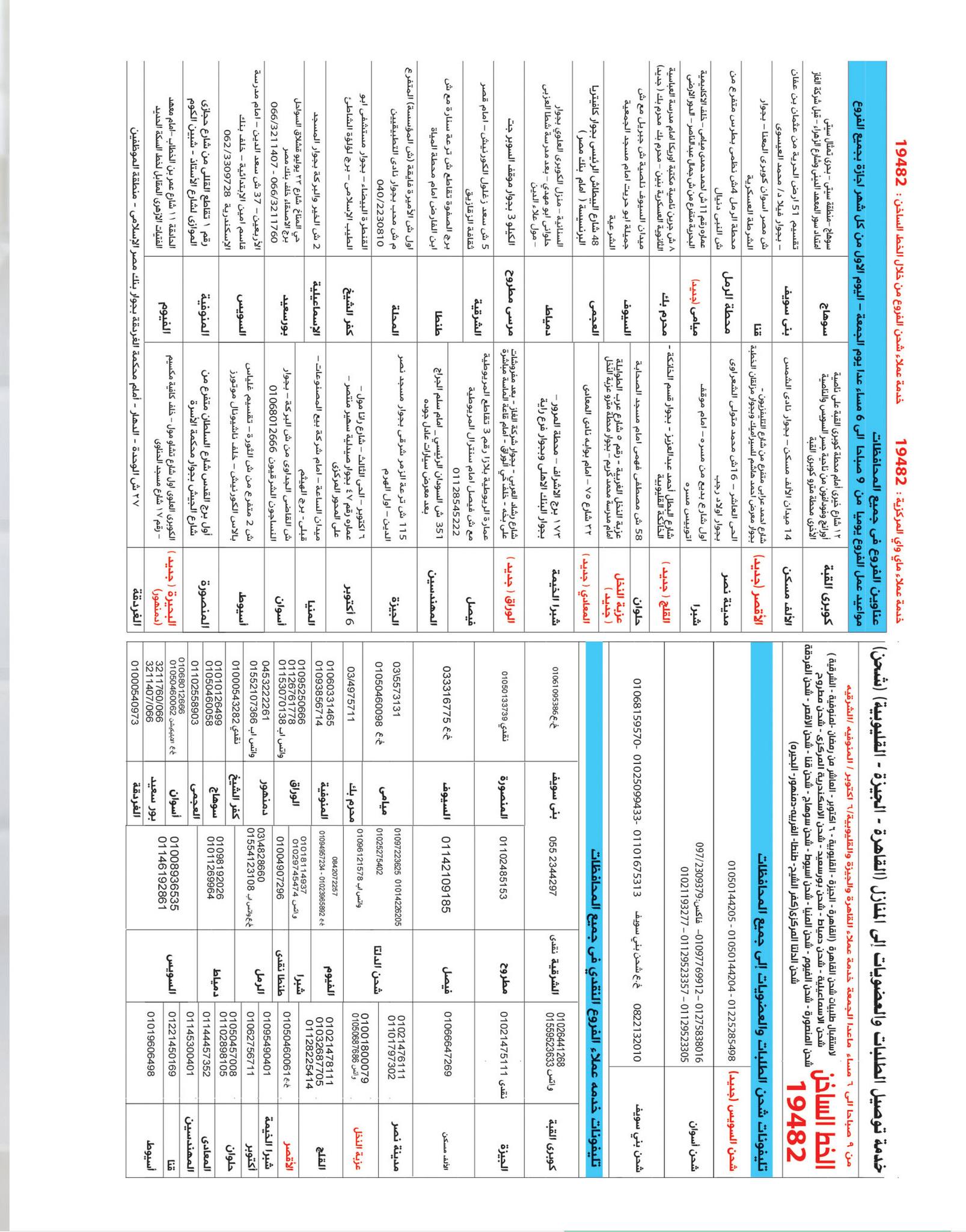 myway offers from 2nov to 30nov 2024 عروض ماى واى من 2 نوفمبر حتى 30 نوفمبر 2024 صفحة رقم 85